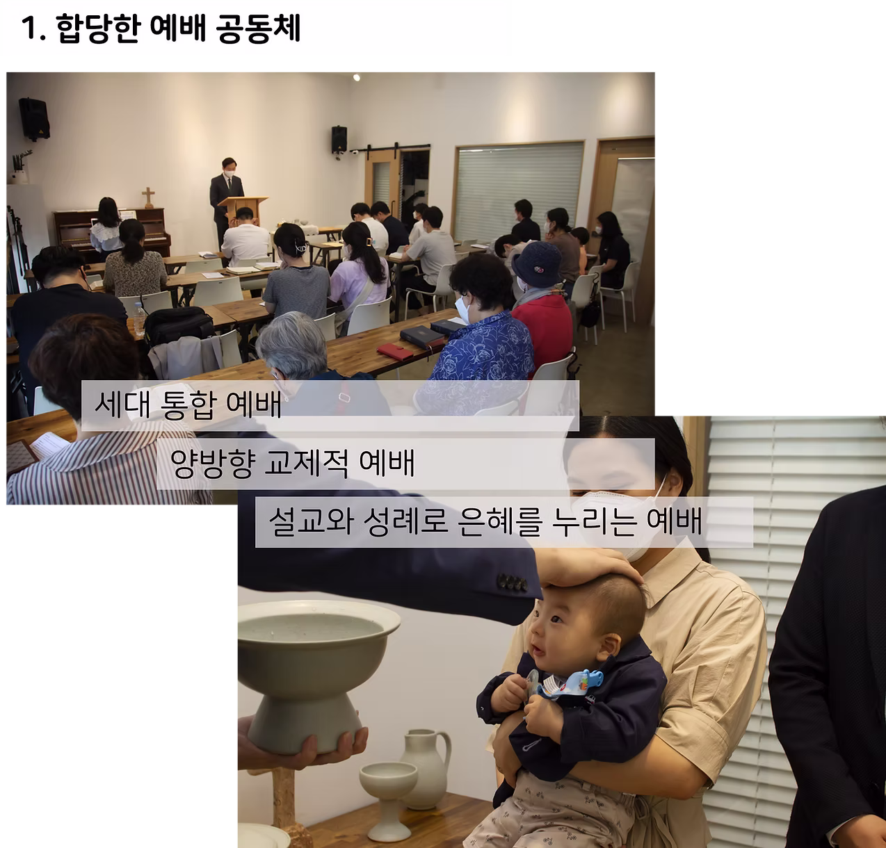 동행교회 소개 이미지 1