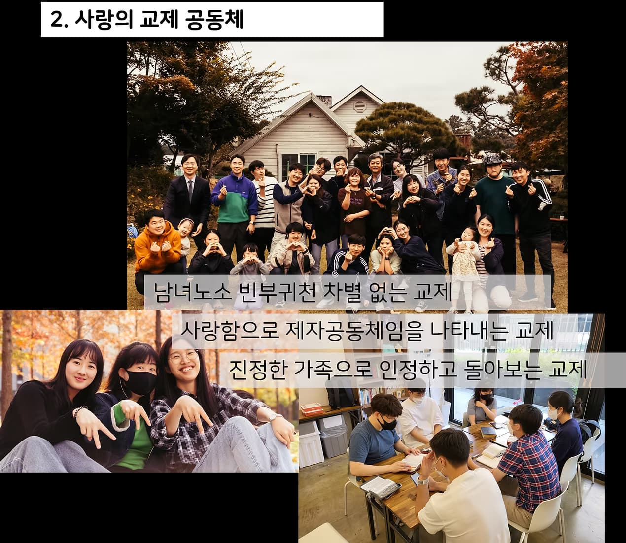 동행교회 소개 이미지 2
