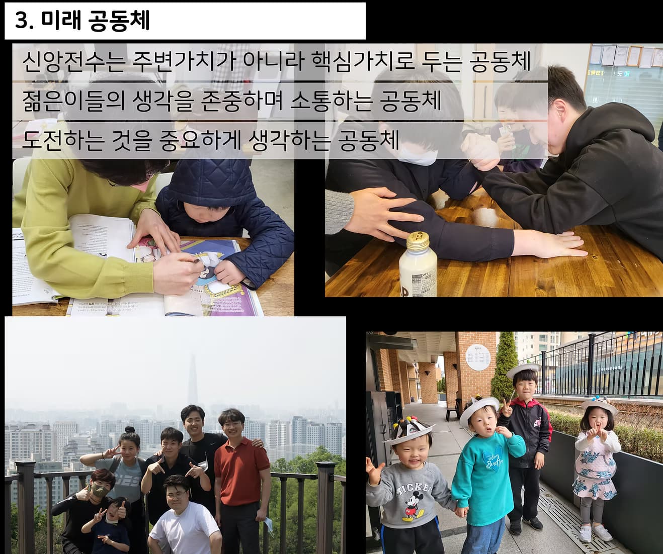 동행교회 소개 이미지 3