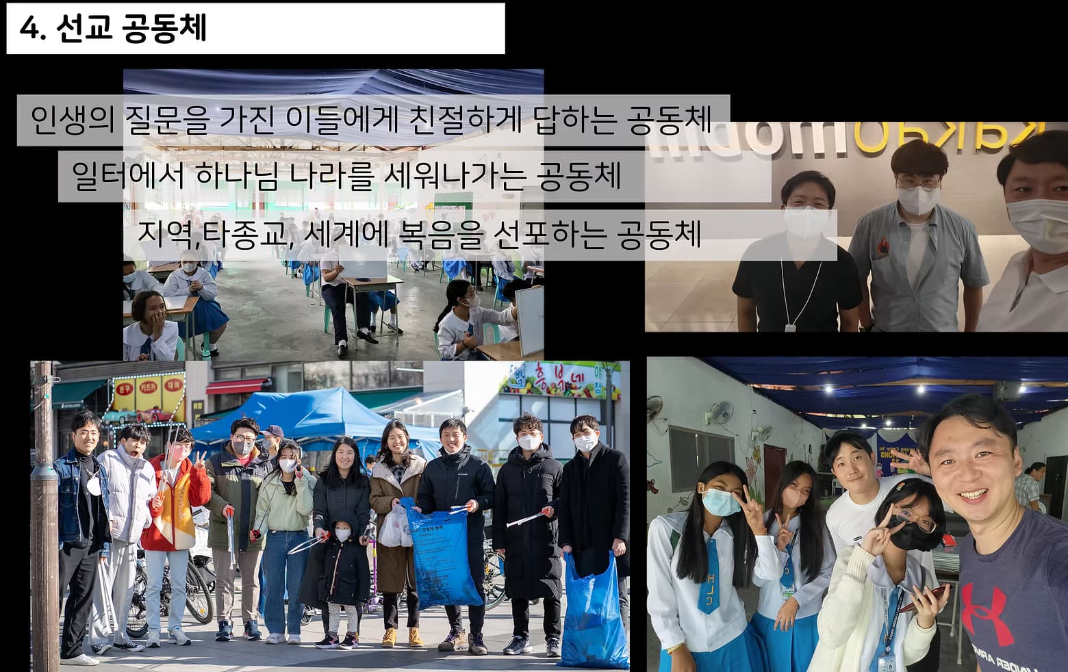 동행교회 소개 이미지 4